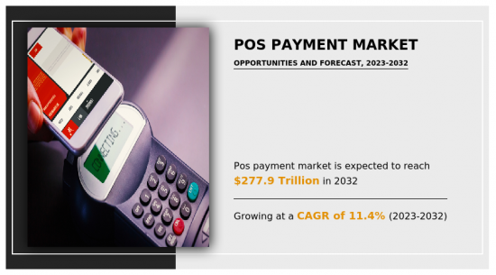 POS支付市场-IMG1