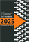 CHC 年鑑：2025