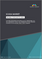 SCADA Market by Component (Programmable Logic Controllers, Remote Terminal Units, Human-machine Interfaces, Communication Systems, Input/Output Devices, Sensors, Actuators, Terminal Blocks, Connectors) - Global Forecast to 2030