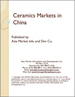 中国的陶瓷市场