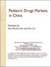 儿童用医药品的中国市场