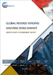 容器自动回收机(RVM)的全球市场(2022年)