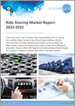 全球共享出行市场预测（2022-2032 年）：服务类型、车辆类型、微移动类型、距离、数据服务、区域/主要市场分析、主要公司、COVID-19 恢復情景