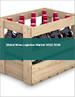 葡萄酒物流的全球市场:2022年～2026年