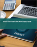 网际网路保全的全球市场:2022年～2026年
