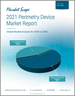 视野测量设备的全球市场(2021年):市场分析(2020年～2026年)