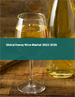 蜂蜜酒的全球市场:2022年～2026年