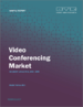 视频会议市场规模、份额、趋势分析报告：按组件（硬件、软件）、按部署（本机、云端）、按公司规模、按用途、按用途、按地区、按细分市场，2022 ~ 2030 年