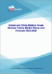 全球和中国的医疗等级硅胶管市场:现状与预测 (2022年～2028年)