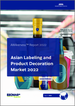 亚洲的标记、产品装饰市场 (2022年)