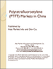 聚四氟乙烯(PTFT)的中国市场