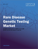罕见病基因检测市场规模、份额和趋势分析报告：按疾病类型（神经病学、CVD）、专业（分子、生化）、技术（NGS、基于PCR）、用户、细分市场预测，2022-2030