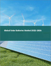 太阳能电池的全球市场 2022-2026