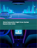 车载用夜视镜系统的全球市场 2022-2026