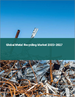 金属废料回收的全球市场 2023-2027