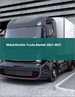 电力卡车的全球市场 2023-2027