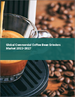 商务用咖啡研磨机的全球市场 2023-2027