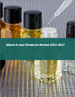合成香料的全球市场 2023-2027