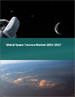 宇宙旅行的全球市场 2023-2027