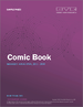 漫画书市场规模、份额和趋势分析报告：按类型(数位,非数位),格式(纸本,电子书,有声读物),类型(科幻,搞笑,超级英雄,非小说),地区,细分市场预测2022-2030