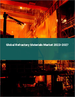 耐火材料的全球市场 2023-2027