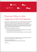 诊疗所的体外诊断(IVD)检验市场