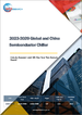 全球及中国半导体冷水机行业概况：十四五（2023-2029）分析
