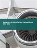 飞机用微涡轮发动机的全球市场 2023-2027