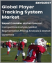 玩家追?系统的全球市场:各技术，报价环，各最终用途，各地区，预测分析(2022年～2028年)