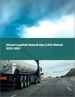 液化天然气(LNG)的全球市场 2023-2027