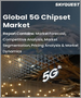在5G晶片组的全球市场:各频率类型，各节点，各部署，各产业展望，各地区-预测分析(2022年～2028年)