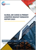 航空货物物流的全球市场的分析 (2023年)