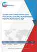 全球和中国的DLP (Digital Light Processing) 投影机市场:考察与预测 (2029年)