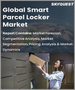 全球智能包裹储物柜市场（2022-2028）：按组件、部署、类型和应用分列的规模、份额、增长分析和预测