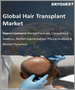 全球毛髮移植市场 (2022-2028)：按治疗方法（毛囊单位移植 (FUT)/毛囊单位提取 (FUE)）、性别（女性/男性）和服务提供商（医院/诊所）分类的规模和份额□增长分析/预报