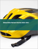 自行车用安全帽的全球市场 2023-2027