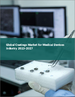 医疗设备产业的涂料的全球市场 2023-2027