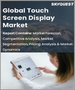 触控萤幕显示器的全球市场 - 市场规模，占有率，成长分析:各萤幕类型，各用途，产业预测(2022年～2028年)