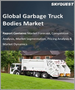 垃圾车车身的全球市场 - 市场规模，占有率，成长分析:各类型，各用途，产业预测(2022年～2028年)