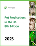 美国的宠物用医药品市场:第8版