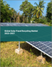 太阳能板回收的全球市场 2023-2027