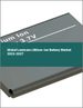 层压板型锂离子电池的全球市场 2023-2027