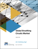 全球呼吸迴路市场