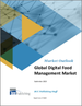 全球数字食品管理市场
