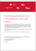 全球体外诊断测试市场：第 16 版