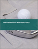 高尔夫球观光的全球市场 2023-2027