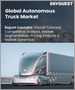 全球自动驾驶卡车市场（2023-2030）：按技术和用途分類的规模、份额、增长分析和预测