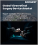 玻璃体视网膜手术设备的全球市场规模、份额和成长分析：按产品和最终用户分类 - 产业预测（2023-2030）