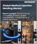 全球医疗射出成型市场（2023-2030）：按产品（医疗设备组件/消耗品）、系统（热流道/冷流道）和材料（塑胶/金属）分類的规模、份额、成长分析和预测