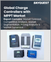 具有 MPPT 的充电控制器的全球市场 - 市场规模、份额、增长分析：按用途（工业、商业）、最终用途（太阳能家用系统、太阳能路灯） - 行业预测 (2023-2030)